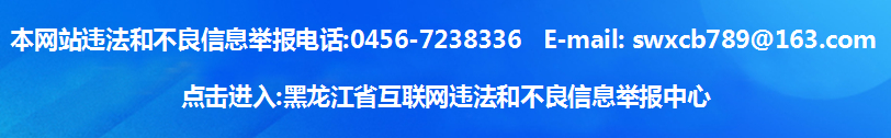 本網站違法和不良信息舉報